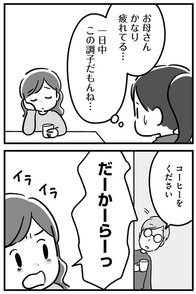 『家族を忘れた父親との23年間』より