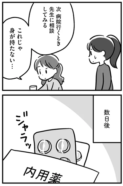 『家族を忘れた父親との23年間』より