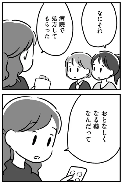 『家族を忘れた父親との23年間』より