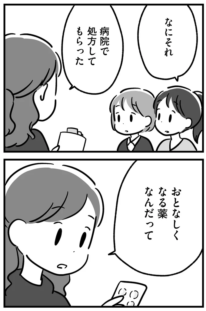 『家族を忘れた父親との23年間』より