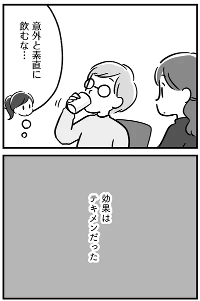 『家族を忘れた父親との23年間』より