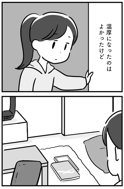 『家族を忘れた父親との23年間』より