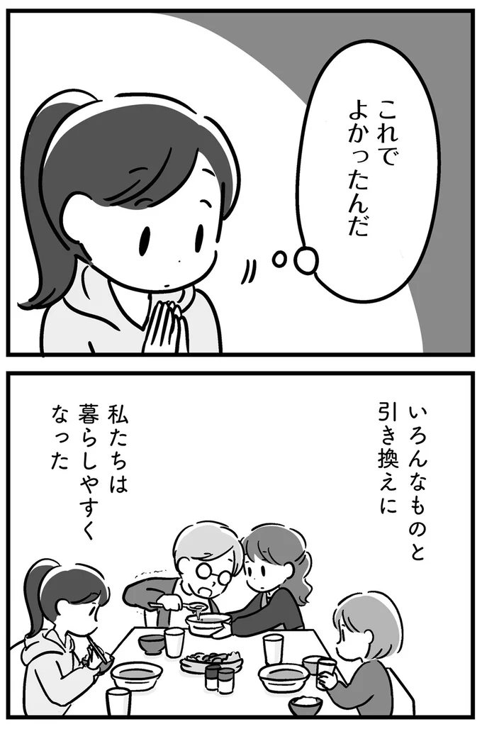 『家族を忘れた父親との23年間』より