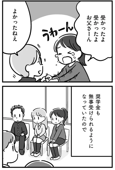 『家族を忘れた父親との23年間』より