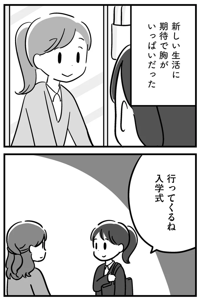 『家族を忘れた父親との23年間』より