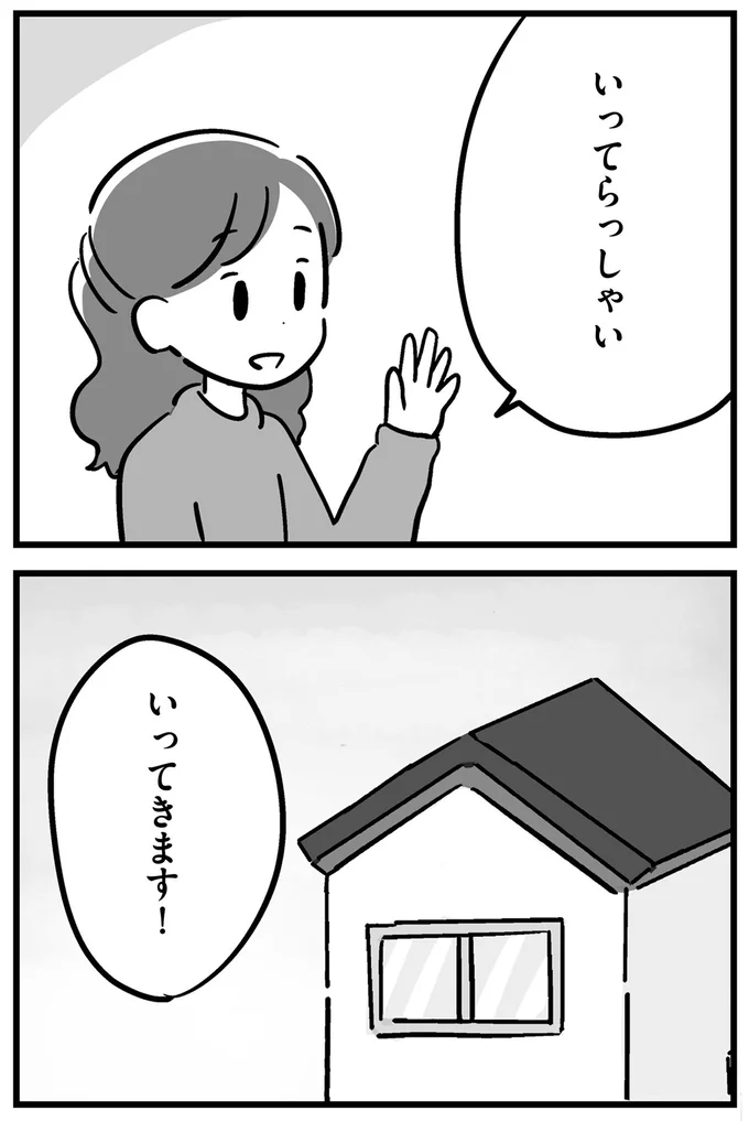 『家族を忘れた父親との23年間』より