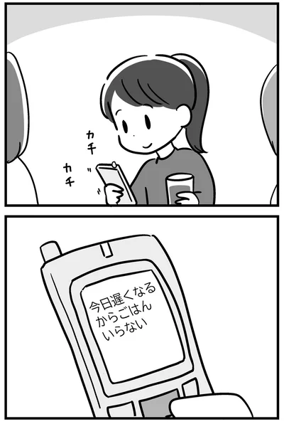 『家族を忘れた父親との23年間』より