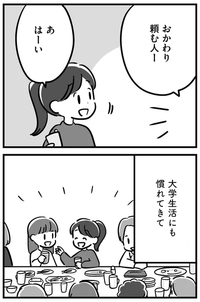 『家族を忘れた父親との23年間』より