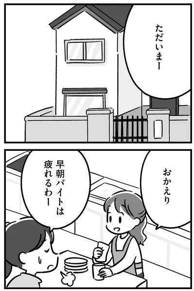 『家族を忘れた父親との23年間』より