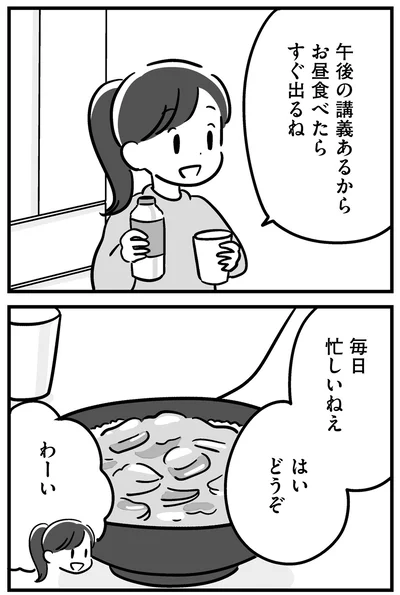 『家族を忘れた父親との23年間』より