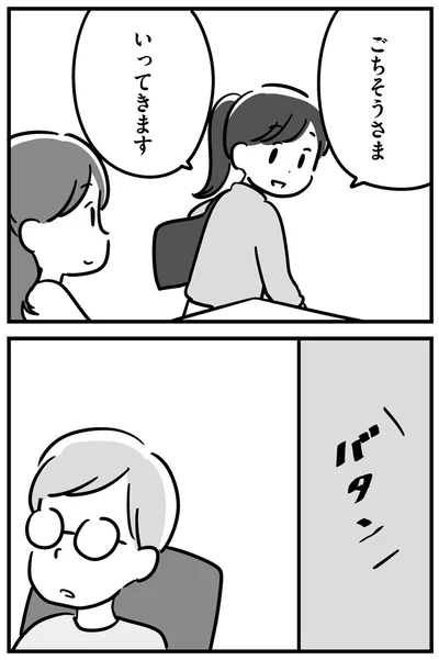 『家族を忘れた父親との23年間』より