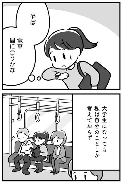 『家族を忘れた父親との23年間』より