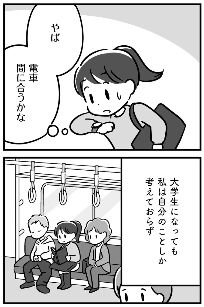 『家族を忘れた父親との23年間』より
