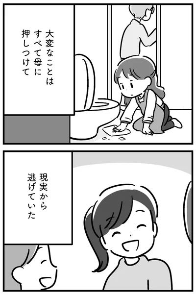 『家族を忘れた父親との23年間』より
