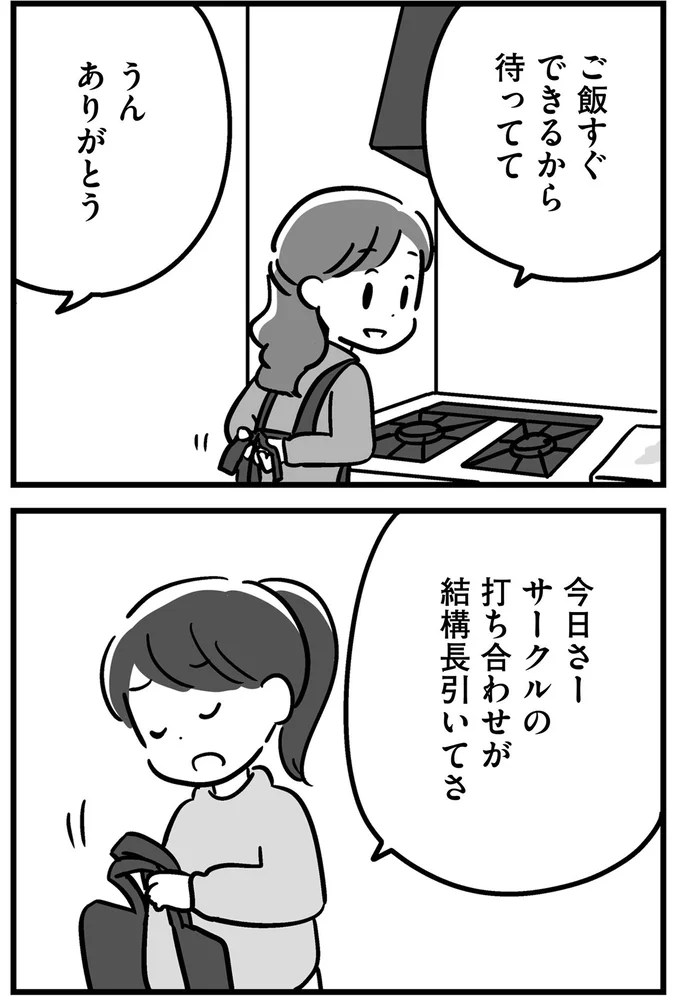 『家族を忘れた父親との23年間』より