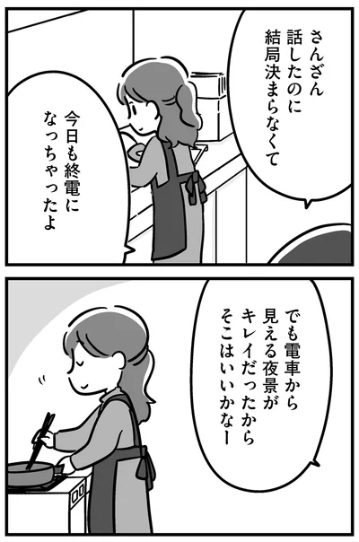 『家族を忘れた父親との23年間』より