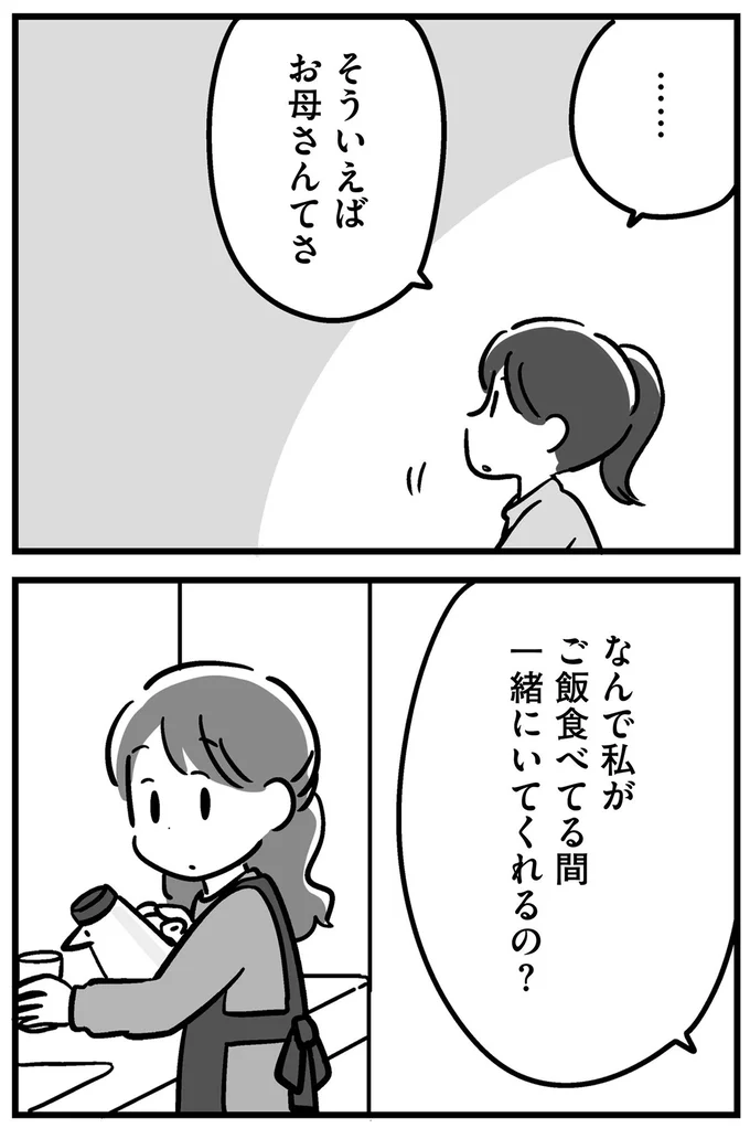 『家族を忘れた父親との23年間』より