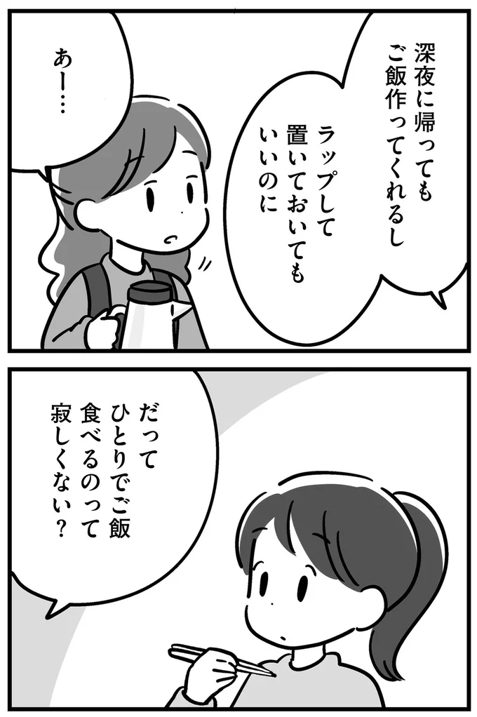 『家族を忘れた父親との23年間』より