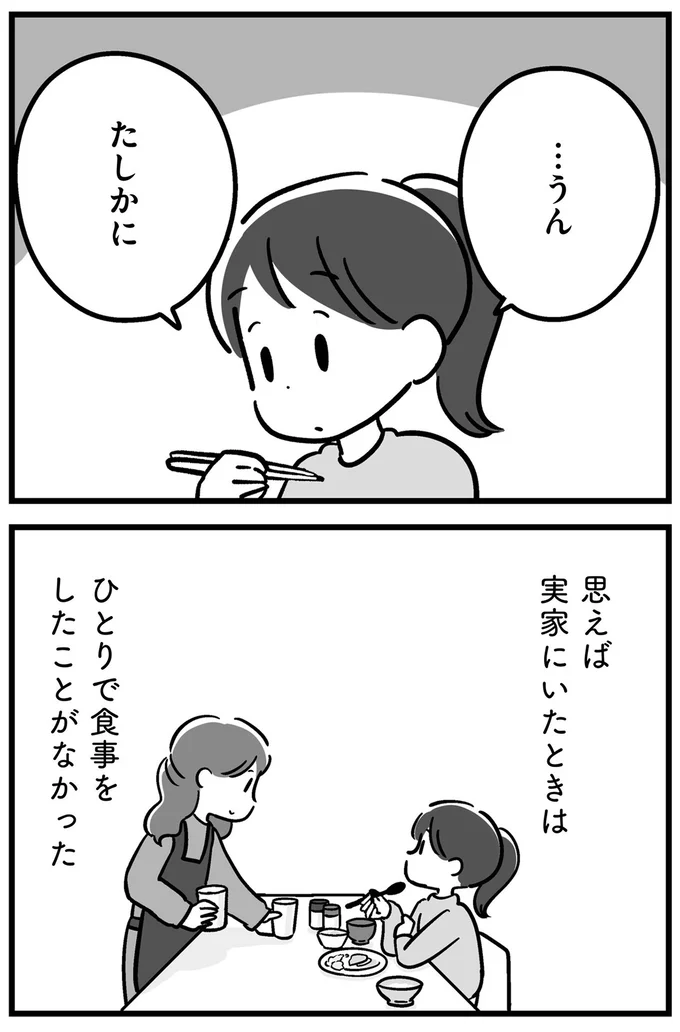 『家族を忘れた父親との23年間』より