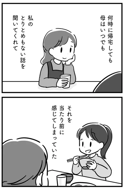 『家族を忘れた父親との23年間』より