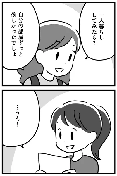『家族を忘れた父親との23年間』より