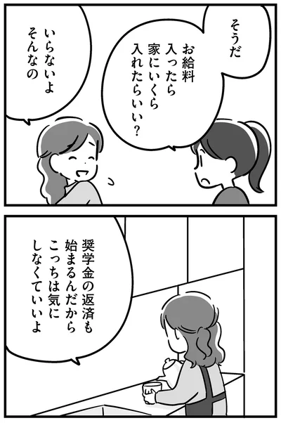 『家族を忘れた父親との23年間』より