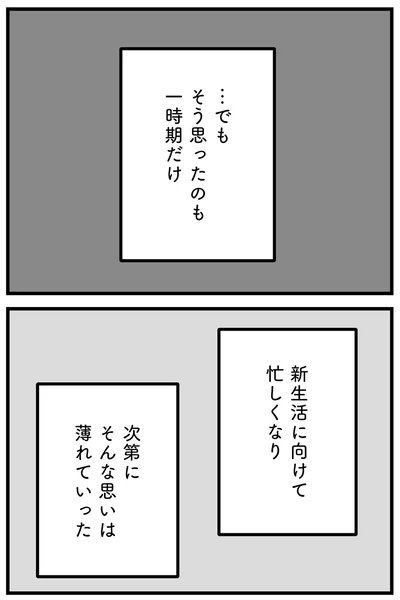 『家族を忘れた父親との23年間』より