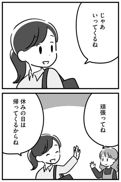 『家族を忘れた父親との23年間』より