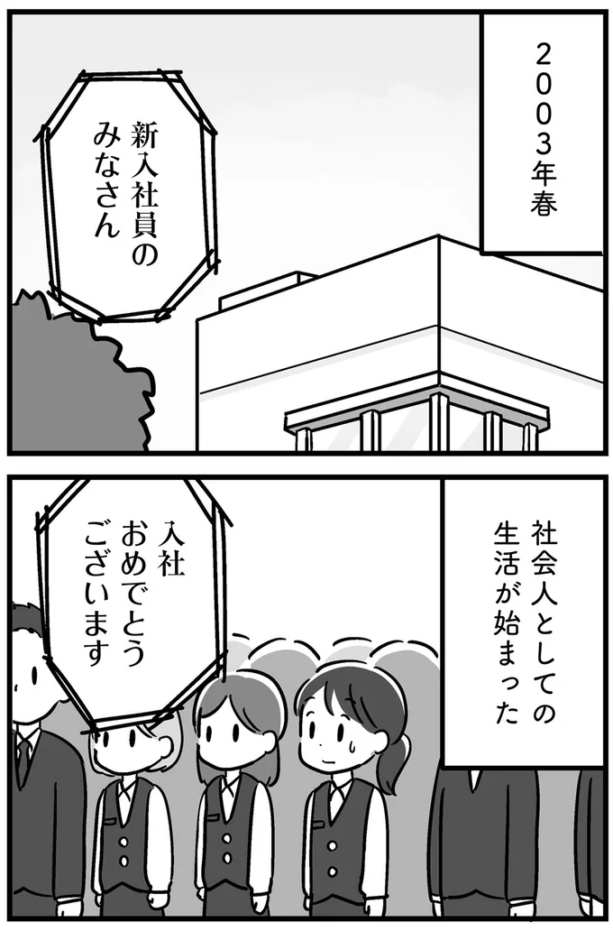 『家族を忘れた父親との23年間』より