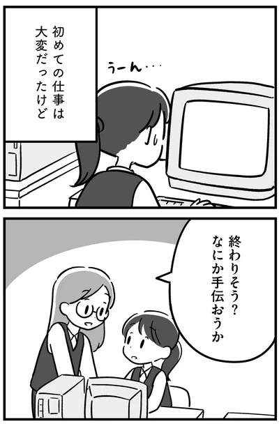 『家族を忘れた父親との23年間』より
