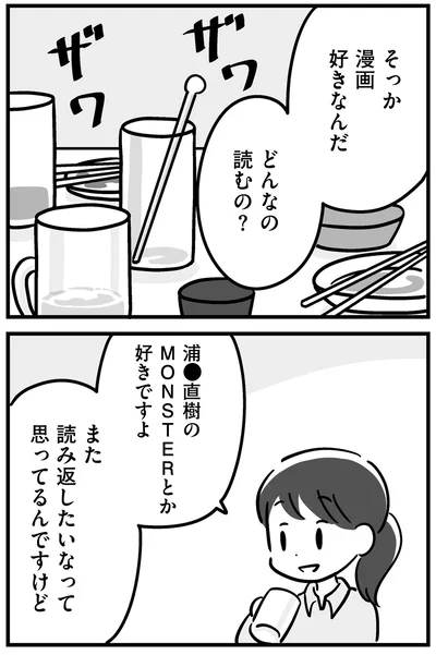 『家族を忘れた父親との23年間』より