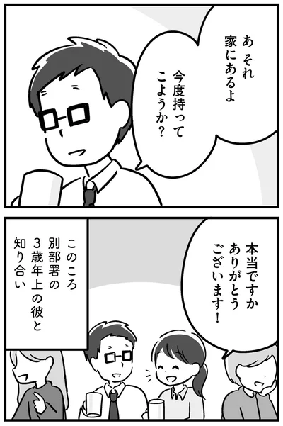 『家族を忘れた父親との23年間』より