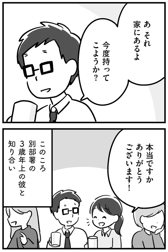 『家族を忘れた父親との23年間』より