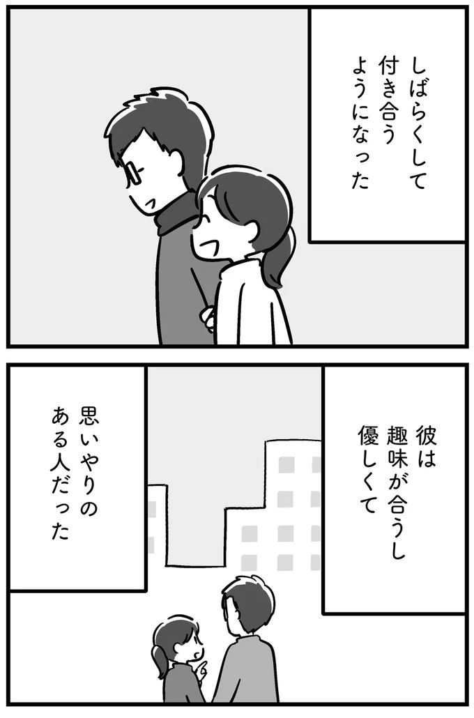 『家族を忘れた父親との23年間』より