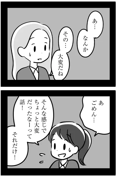 『家族を忘れた父親との23年間』より