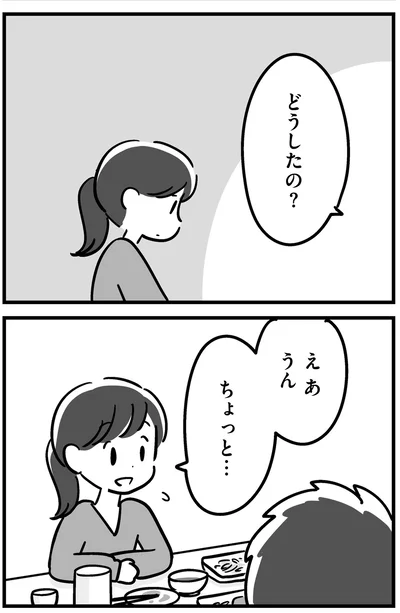 『家族を忘れた父親との23年間』より