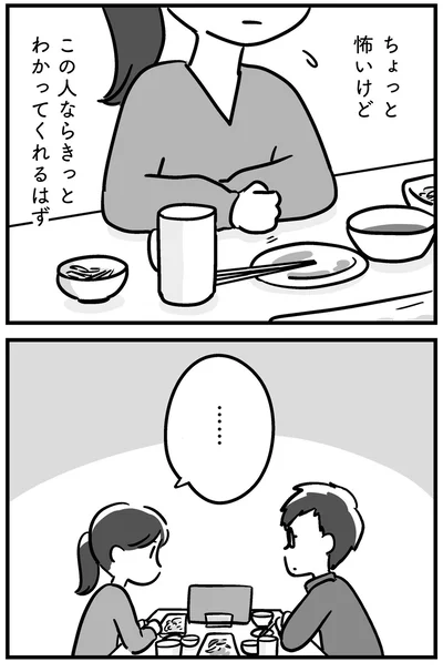 『家族を忘れた父親との23年間』より