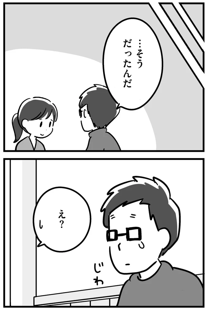 『家族を忘れた父親との23年間』より