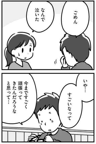 『家族を忘れた父親との23年間』より