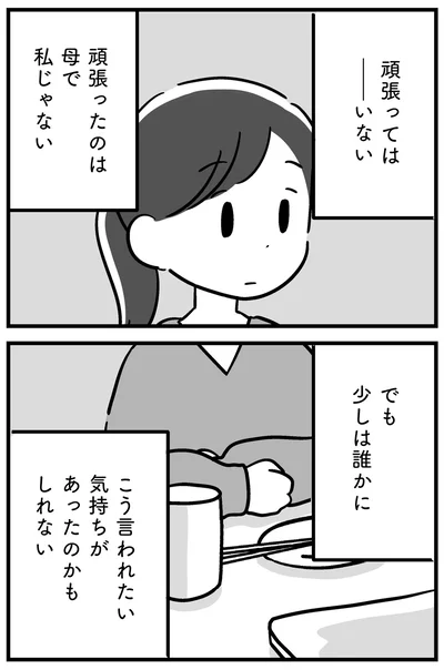 『家族を忘れた父親との23年間』より