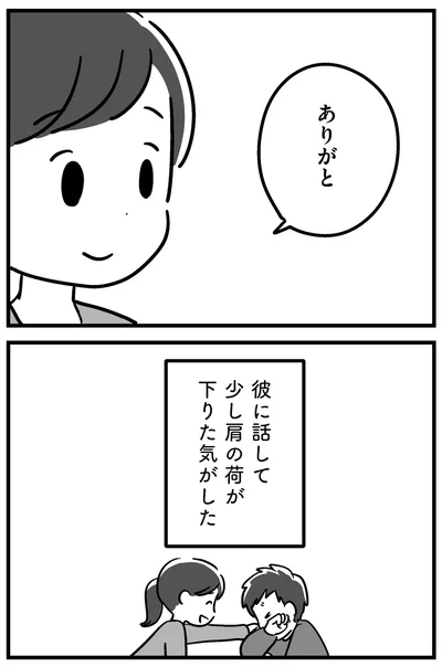 『家族を忘れた父親との23年間』より