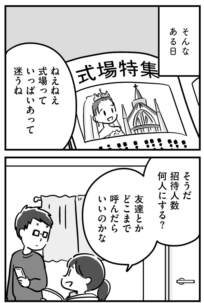 『家族を忘れた父親との23年間』より