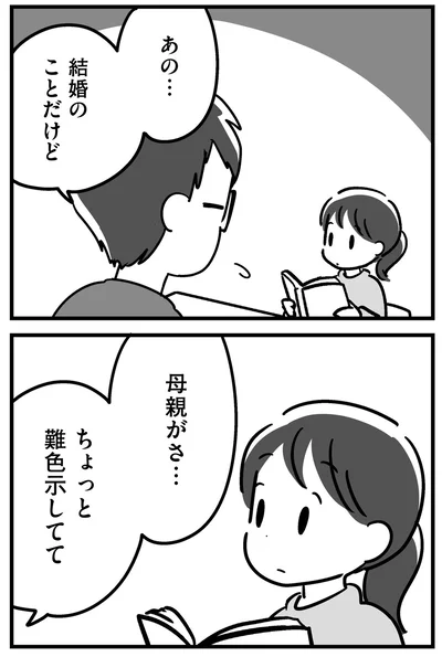 『家族を忘れた父親との23年間』より