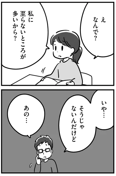 『家族を忘れた父親との23年間』より