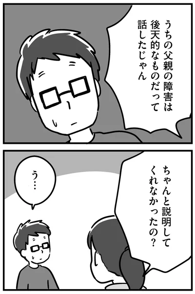 『家族を忘れた父親との23年間』より