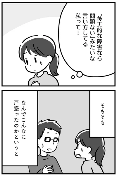 『家族を忘れた父親との23年間』より