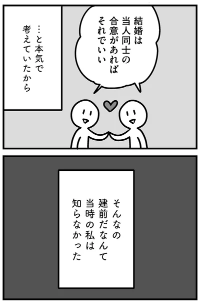 『家族を忘れた父親との23年間』より