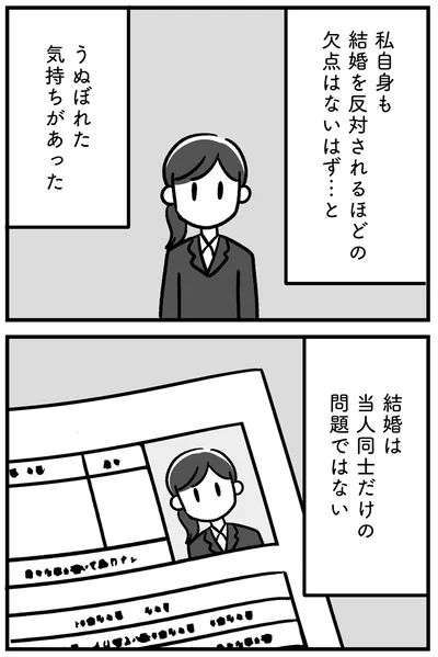 『家族を忘れた父親との23年間』より