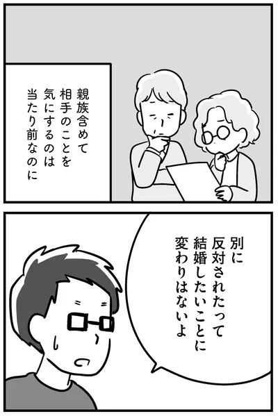『家族を忘れた父親との23年間』より