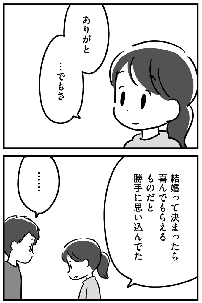『家族を忘れた父親との23年間』より